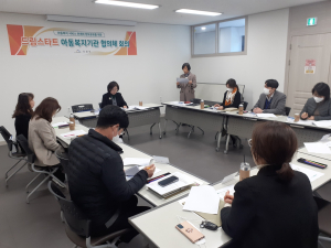 대구 수성구 드림스타트, 아동복지기관 협의체 회의 개최