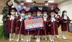 대구 파동 글로벌아이어린이집, 이웃돕기 성금 전달