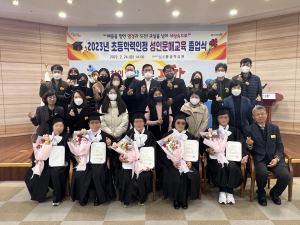 포항시, 초등학력 인정 성인 문해교육 졸업식
