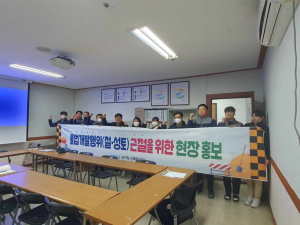 포항시 남구청, 불법성토 방지 현장 홍보