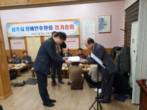 상주시 장애인후원회, 창립 25주년 기념 정기총회