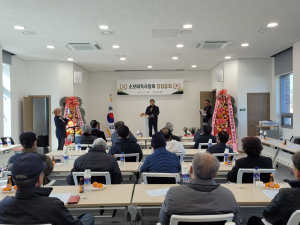 군위군 소보면 바둑사랑회, 창립총회 개최