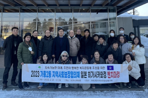 영주시 가흥2동 지사협, 일본 선진행정 벤치마킹