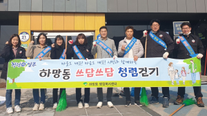 영주 하망동, 쓰담쓰담 청렴걷기 행사