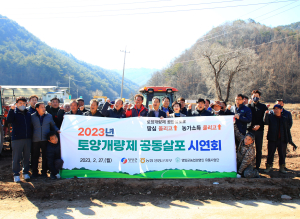 영양군, 토양개량제 공동살포 지원