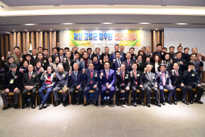 고령군 재경향우회, 고향 발전ㆍ번영 위한 화합 다짐