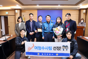 칠곡경찰서 여성청소년수사팀, 3연속 베스트 팀 선정
