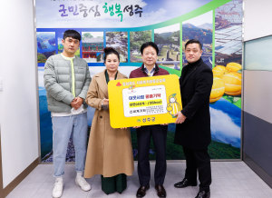 신세계기획, 성주군 취약계층에 사랑의 라면 전달