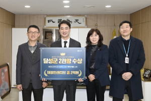 달성군, 2022년 주민참여예산제 평가 2관왕 달성
