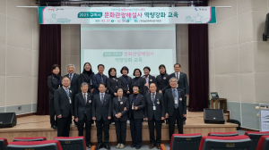 구미시, 관광매력 UP…문화관광해설사 역량강화 교육