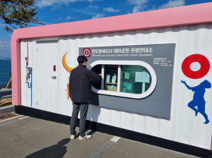 포항시, 봄맞이 관광안내소 운영 점검