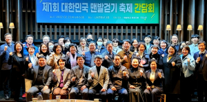 포항시 남구보건소, 맨발 걷기 교육 시작
