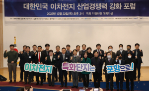 “이차전지 산업 최적지 포항”…市, 산자부에 지정 신청서