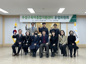 수성구육아종합지원센터, 본격 운영 시작