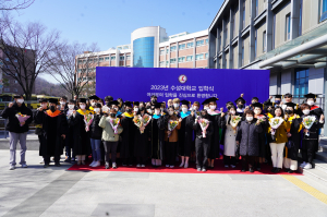 수성대, 미니 유튜브 입학식 개최
