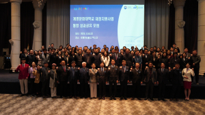 계명문화대, 재정지원사업 통합 성과공유 포럼 개최