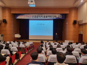 상주시, 신규공직자 시정홍보 역량강화 교육