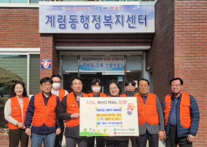 상주시 계림동지역사회보장협의체, 취약계층에 세탁기 지원