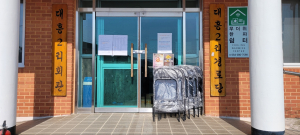 군위군, 지역 경로당 211곳 난방비 8440만원 지원