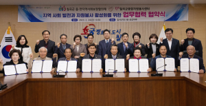 칠곡군지역사회보장협의체, 자원봉사센터 업무협약 체결