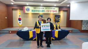 동서라이온스클럽, 대구 동구 학교밖청소년지원센터에 후원금