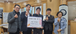 대구 중구 대신센트럴자이 입주민 성금 전달