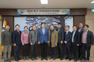 남부산림청, 제9기 국유림경영관리자문위원 위촉