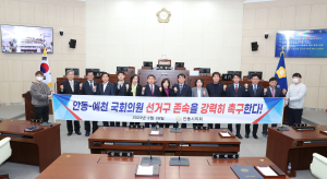 안동시의회, 제239회 임시회 폐회