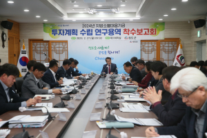청도군, 지방소멸대응기금 투자계획 수립 연구용역 착수보고회 개최