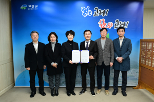 고령군-경북과학대, 상호 발전 손 잡았다