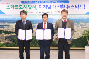 달서구, 30억원 규모 스마트빌리지 사업 본격화