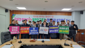 “대구 군부대 영천유치, 청년의 힘으로”