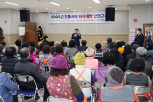대구 중구, 전통시장 화재예방 안전교육 실시