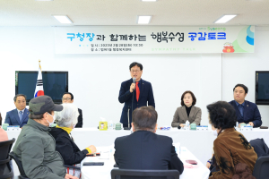 김대권 대구 수성구청장, 주민 곁으로 더 가까이