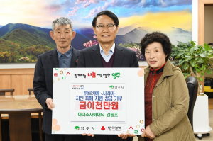 영주시 아너 소사이어티 김동조 씨, 튀르키예에 성금 2000만원
