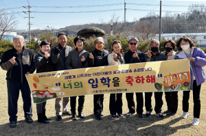 영주시 가흥1동 지역사회보장협의체, 입학 축하 상품권 전달