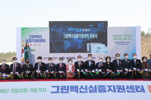 포항 그린백신실증지원센터, 동물용 의약품산업거점 지정