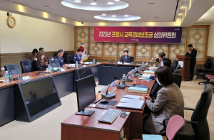 포항시, 교육경비보조금 심의위원회 개최