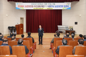 의성군, 농정분야 역량강화교육 실시