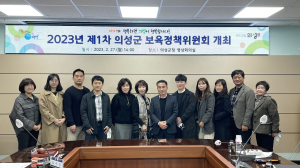의성군 보육정책위원회…“부모 부담 제로화”