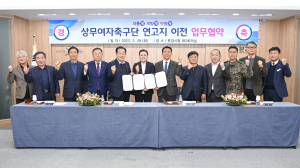 이젠 ‘문경 상무’…상무여자축구단 연고지 이전