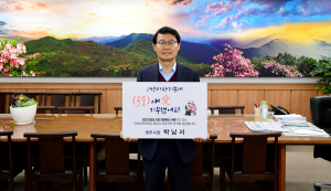 박남서 영주시장, 자매도시 목포에 고향사랑기부금 품앗이 기부