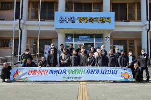 영주시 순흥면 이장협의회ㆍ기관단체장, 산불예방 홍보 캠페인