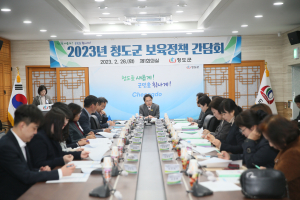 청도군, 보육시설 운영지원에 행정력 집중
