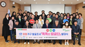 대구 남구 봉덕3동, 촘촘한 위기가구 발굴 ‘힘 모아’