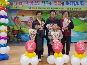 울진 온정초, 만학도 입학식 개최