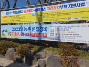 포항시 북구청, 농촌빈집정비 지원사업 추가모집