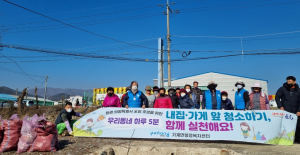 포항 기계면 지속가능발전협의회, 마을 취약지 환경정화
