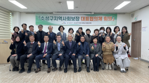 수성구지역사회보장협의체, 정기회의서 주요 안건 논의