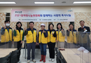 대구 고산1동 희망나눔위원회, ‘사랑의 특식 나눔’ 행사